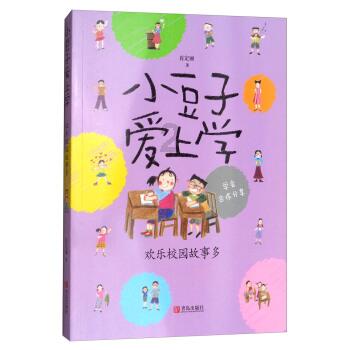 《爱情公寓1》当情人节快要到临的时候爱情公寓的人们是怎么忙碌的呢?-问答网站,你问我答